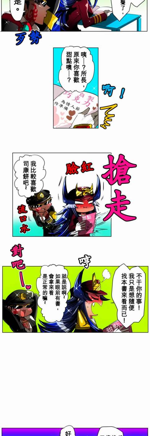 黑白来看守所第21话 波澜万丈！新年大会篇7