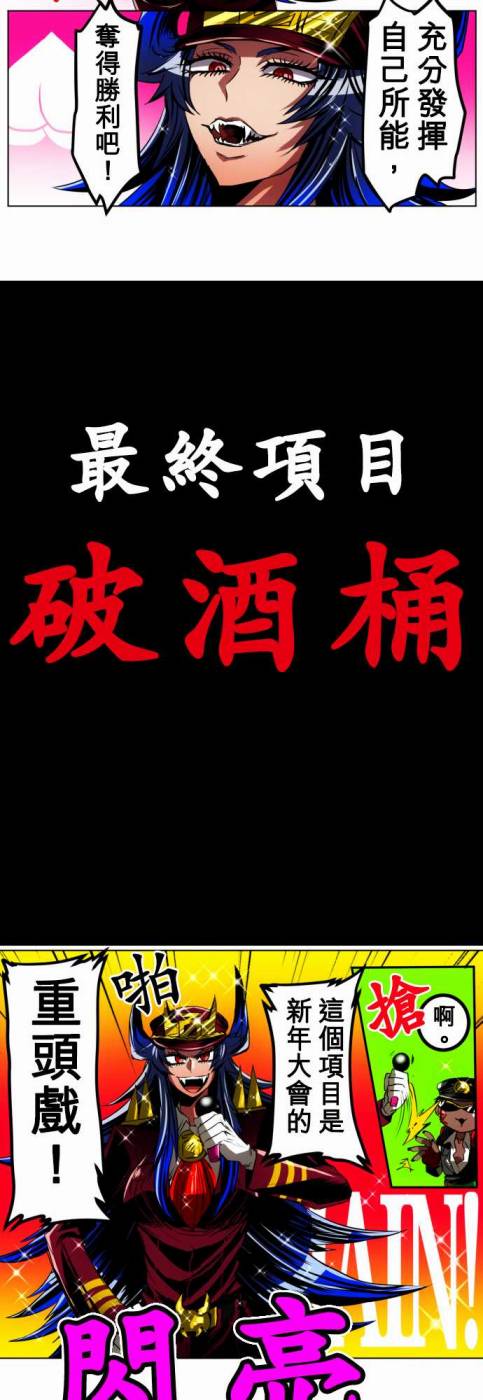 黑白来看守所第21话 波澜万丈！新年大会篇7