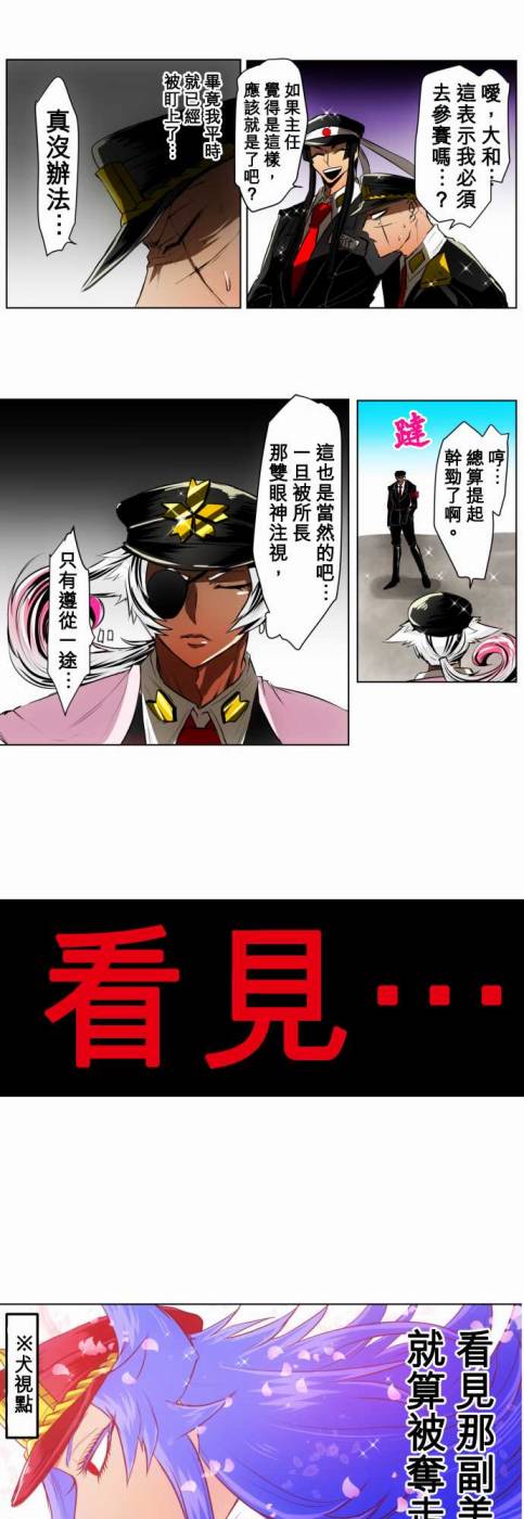 黑白来看守所第21话 波澜万丈！新年大会篇7