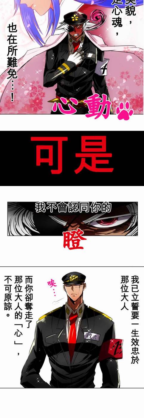 黑白来看守所第21话 波澜万丈！新年大会篇7