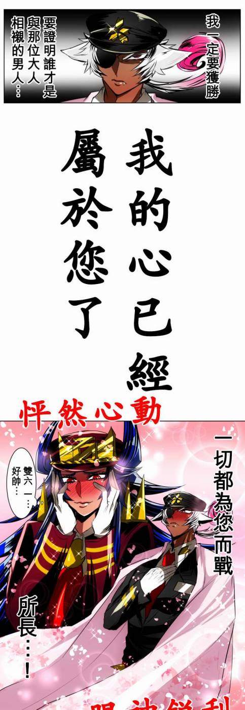 黑白来看守所第21话 波澜万丈！新年大会篇7
