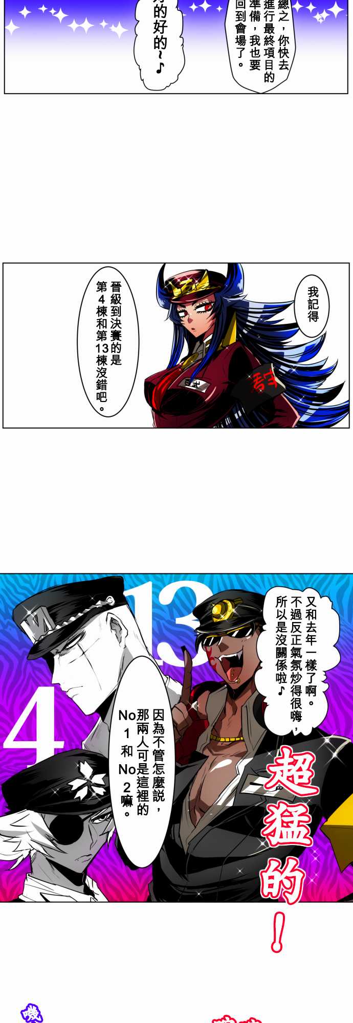 黑白来看守所第21话 波澜万丈！新年大会篇7