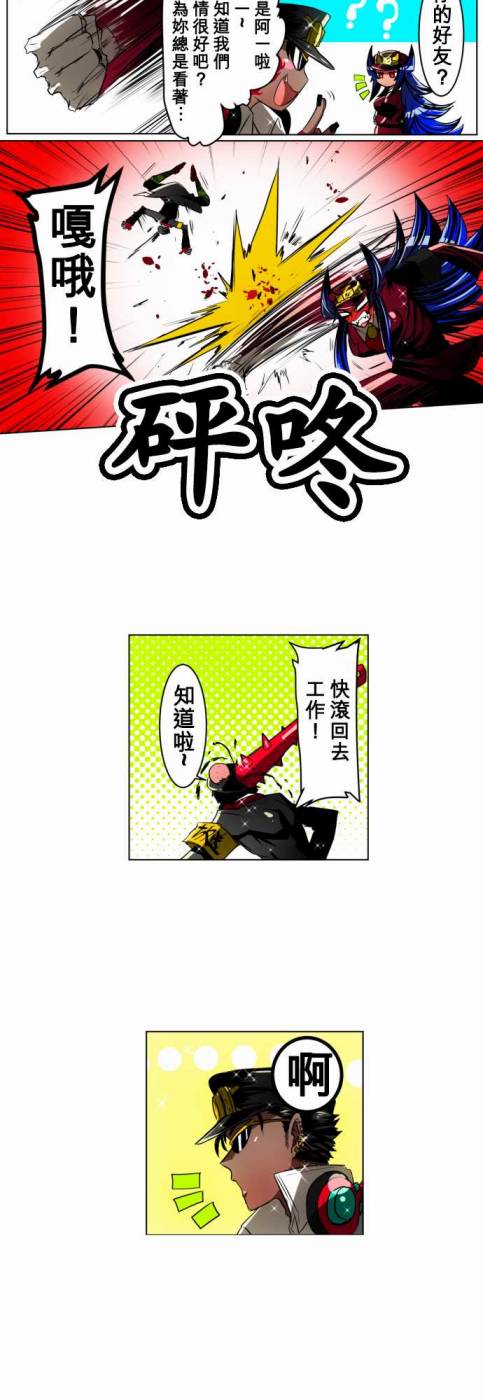 黑白来看守所第21话 波澜万丈！新年大会篇7