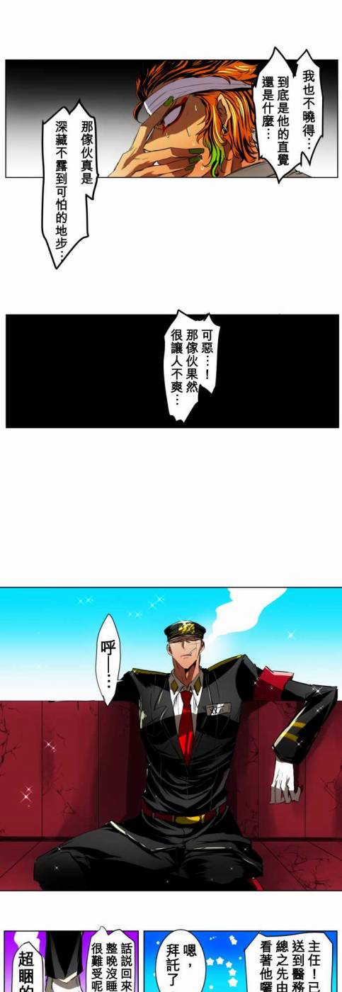 黑白来看守所第21话 波澜万丈！新年大会篇7