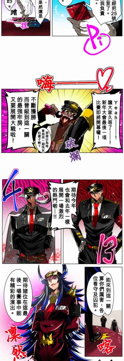 黑白来看守所第21话 波澜万丈！新年大会篇7