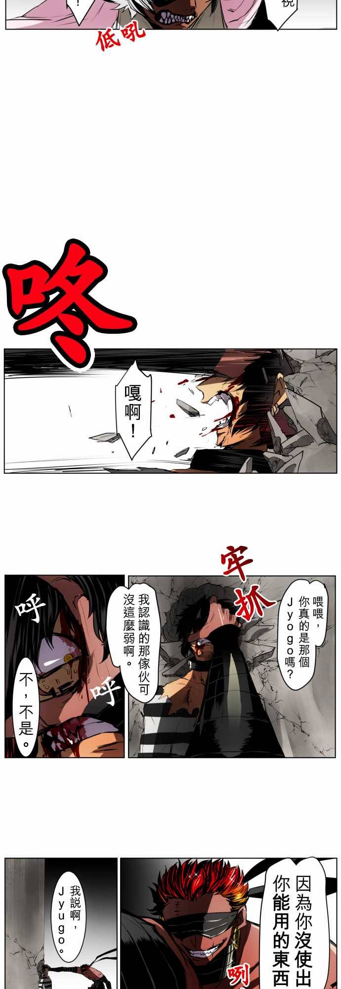 黑白来看守所第22话 波澜万丈！新年大会篇8