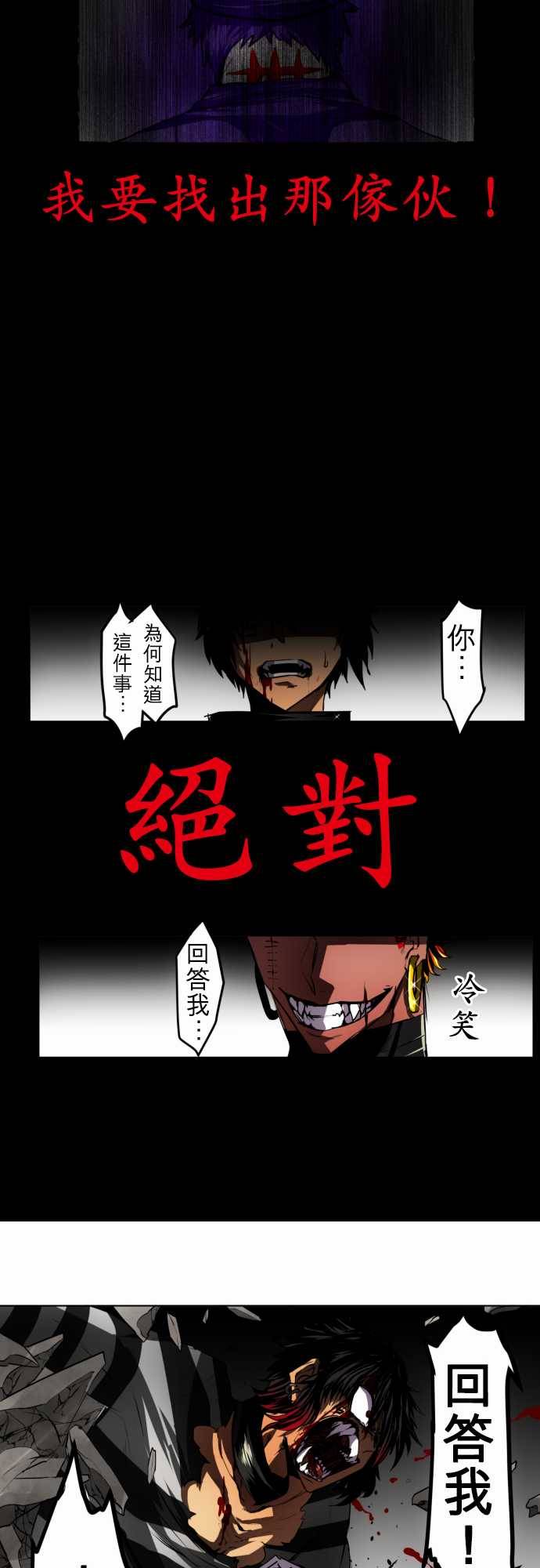 黑白来看守所第22话 波澜万丈！新年大会篇8