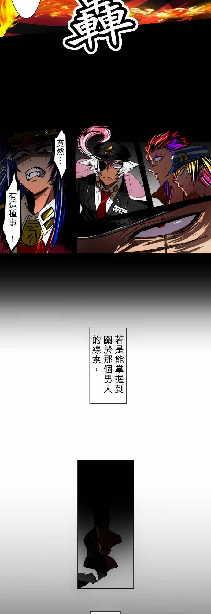 黑白来看守所第22话 波澜万丈！新年大会篇8