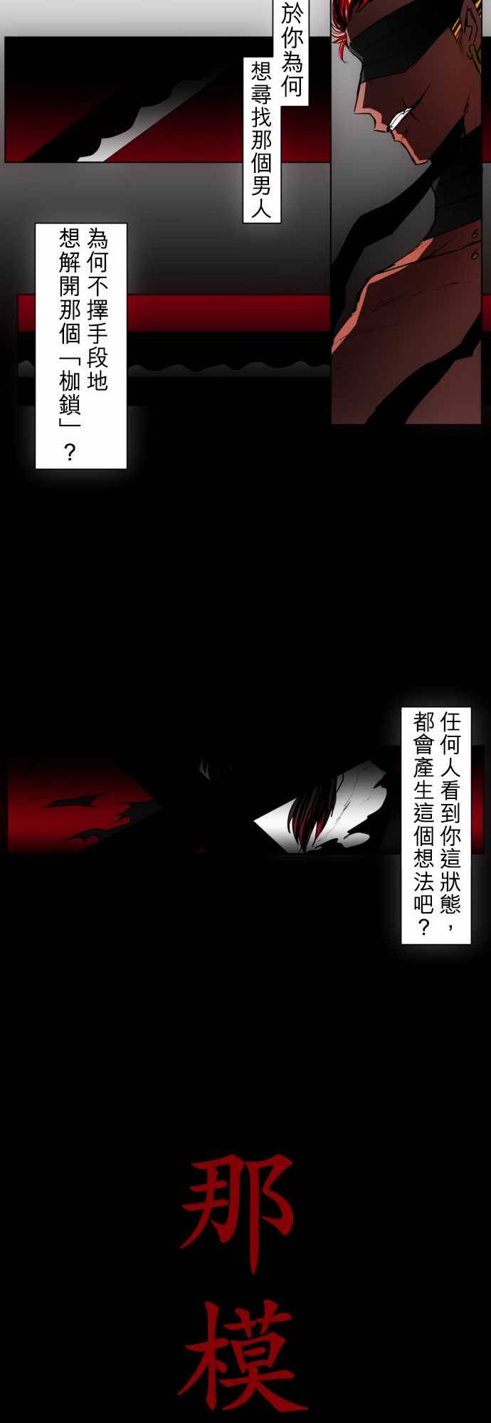 黑白来看守所第22话 波澜万丈！新年大会篇8