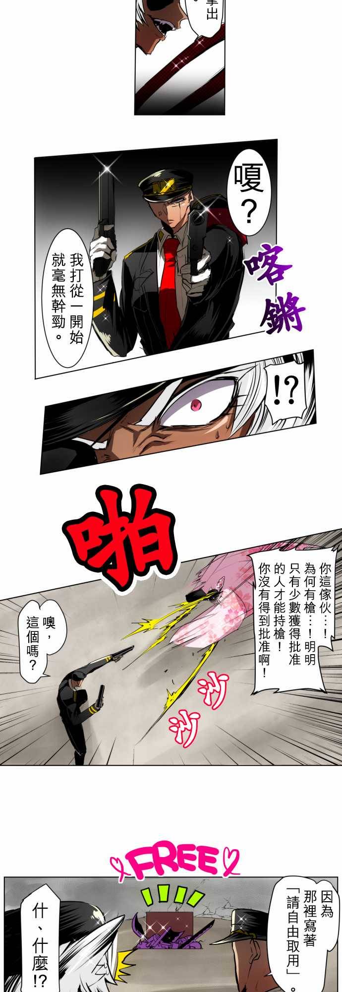 黑白来看守所第22话 波澜万丈！新年大会篇8