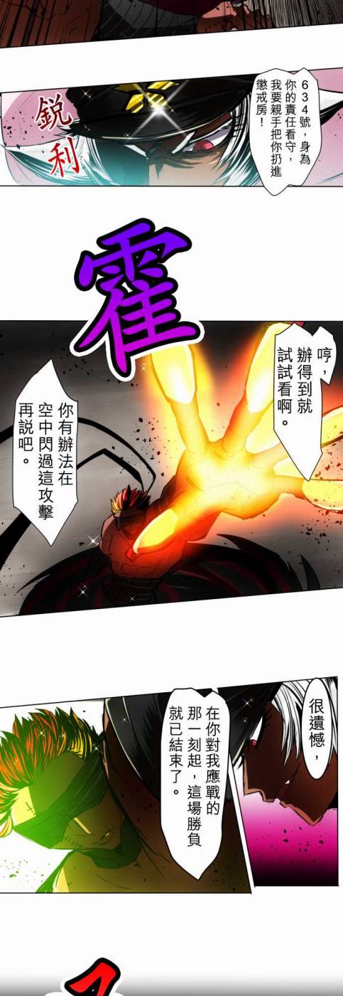 黑白来看守所第24话 波澜万丈！新年大会篇 终