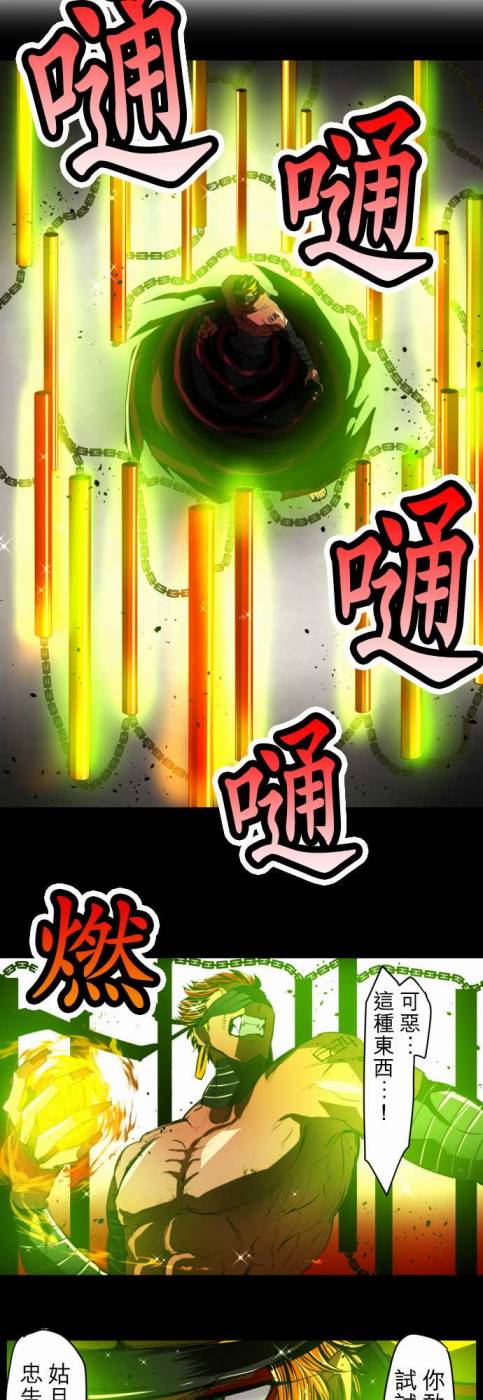 黑白来看守所第24话 波澜万丈！新年大会篇 终