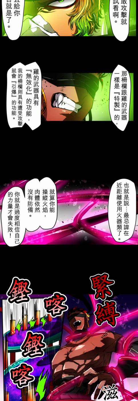 黑白来看守所第24话 波澜万丈！新年大会篇 终