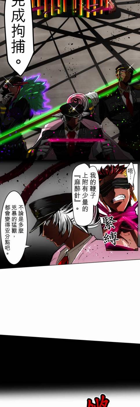 黑白来看守所第24话 波澜万丈！新年大会篇 终