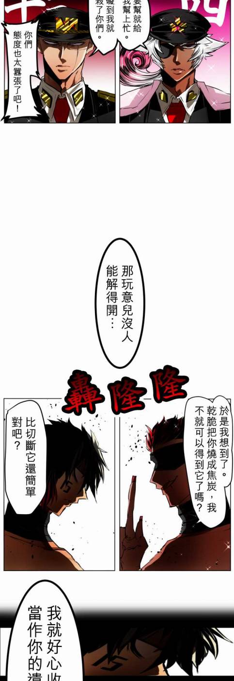 黑白来看守所第24话 波澜万丈！新年大会篇 终