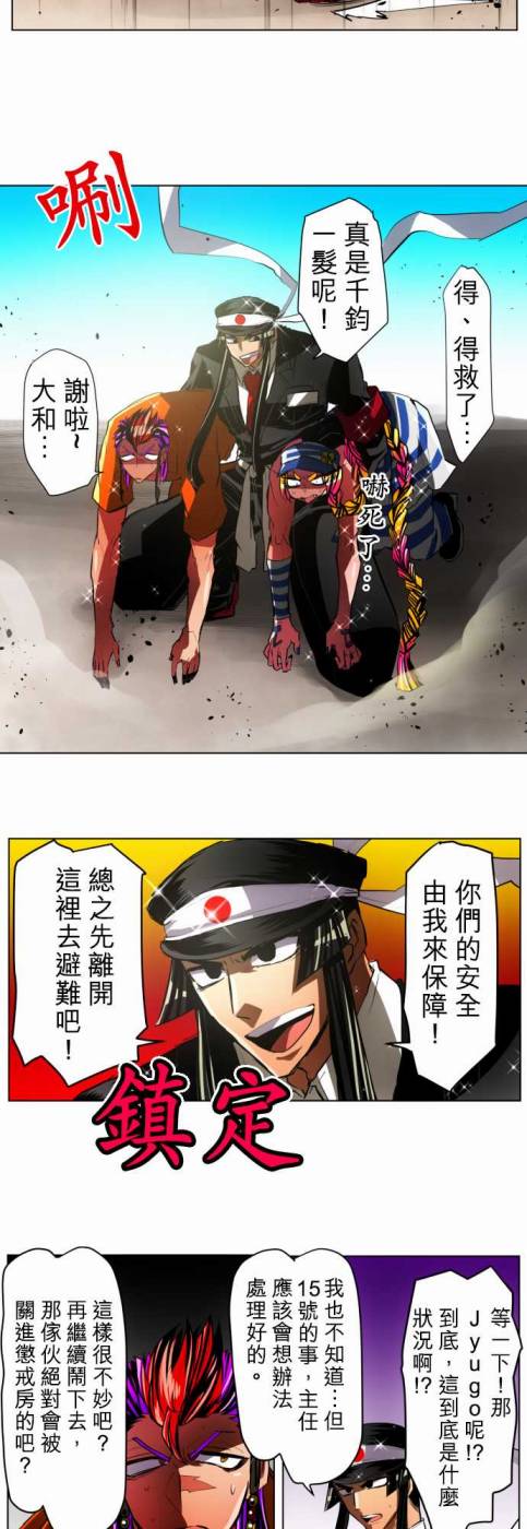 黑白来看守所第24话 波澜万丈！新年大会篇 终
