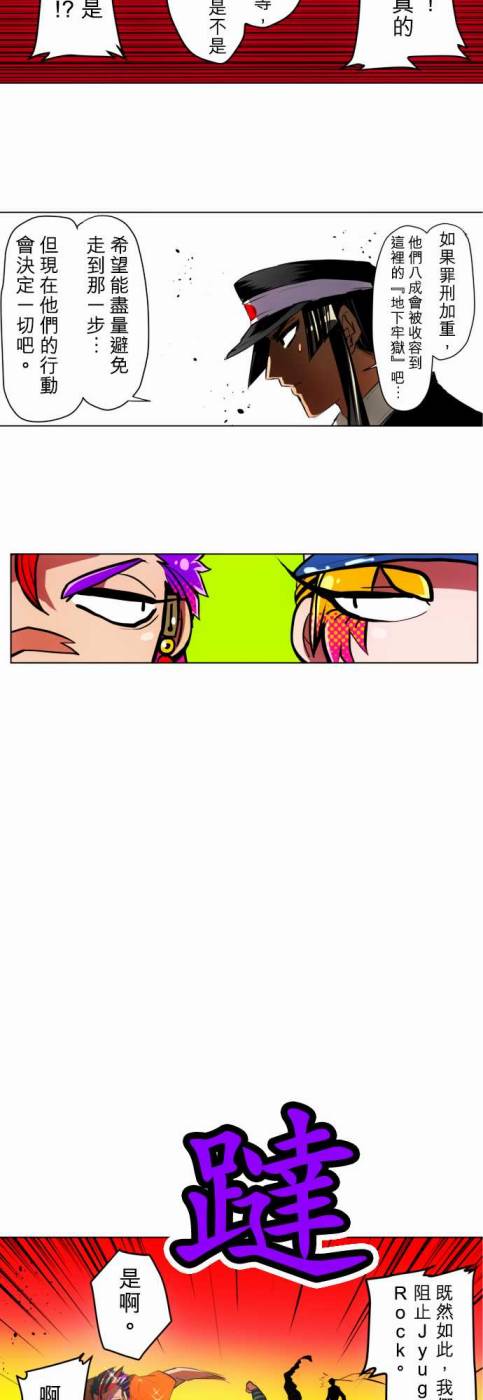 黑白来看守所第24话 波澜万丈！新年大会篇 终