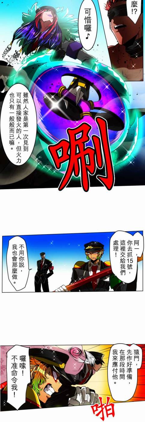 黑白来看守所第24话 波澜万丈！新年大会篇 终