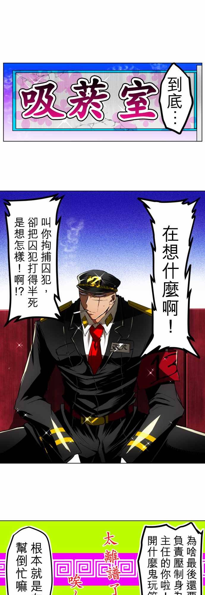 黑白来看守所第25话 要跟他谈话就去吸芋室