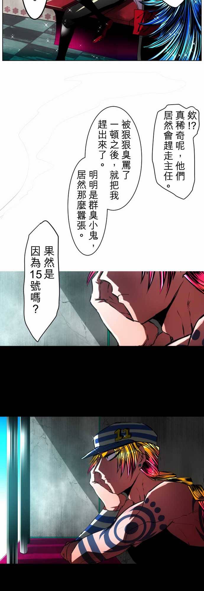 黑白来看守所第25话 要跟他谈话就去吸芋室