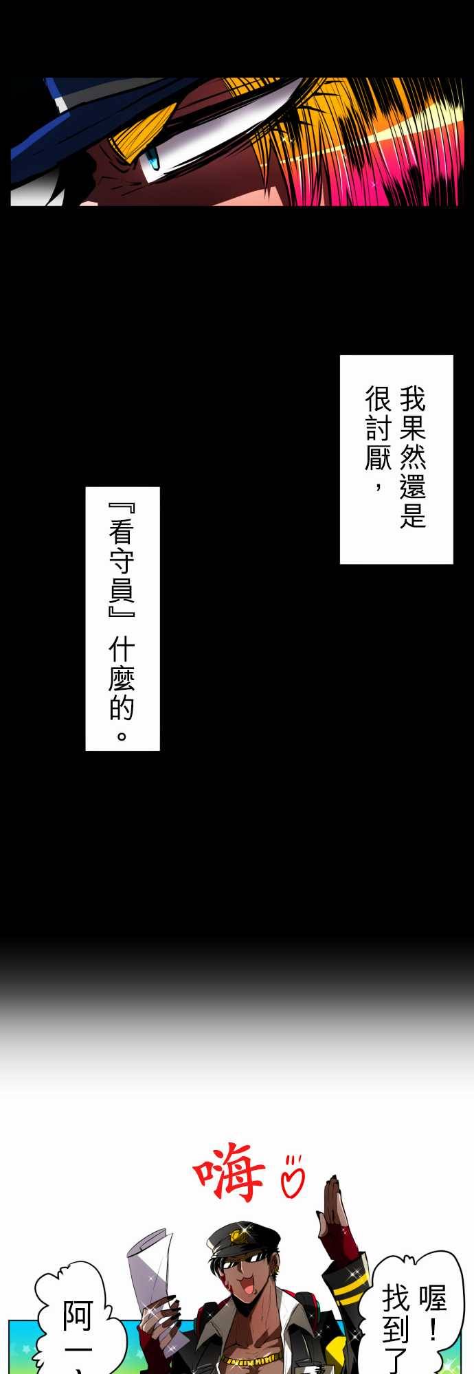 黑白来看守所第25话 要跟他谈话就去吸芋室