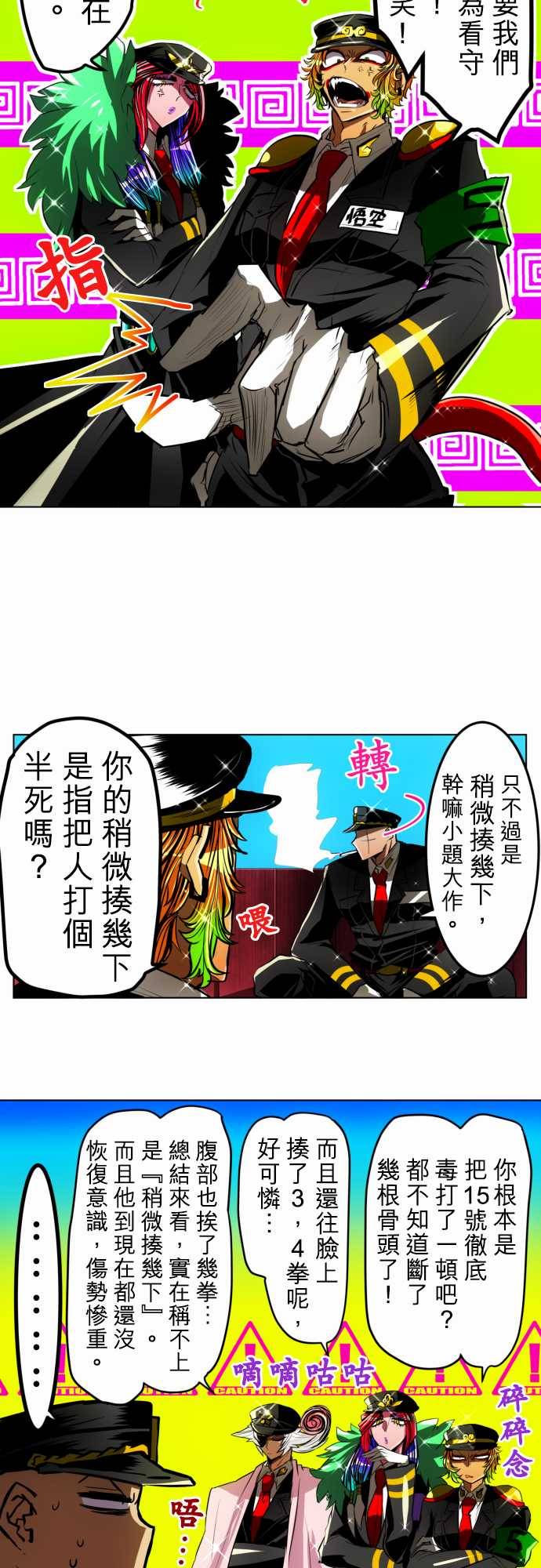 黑白来看守所第25话 要跟他谈话就去吸芋室