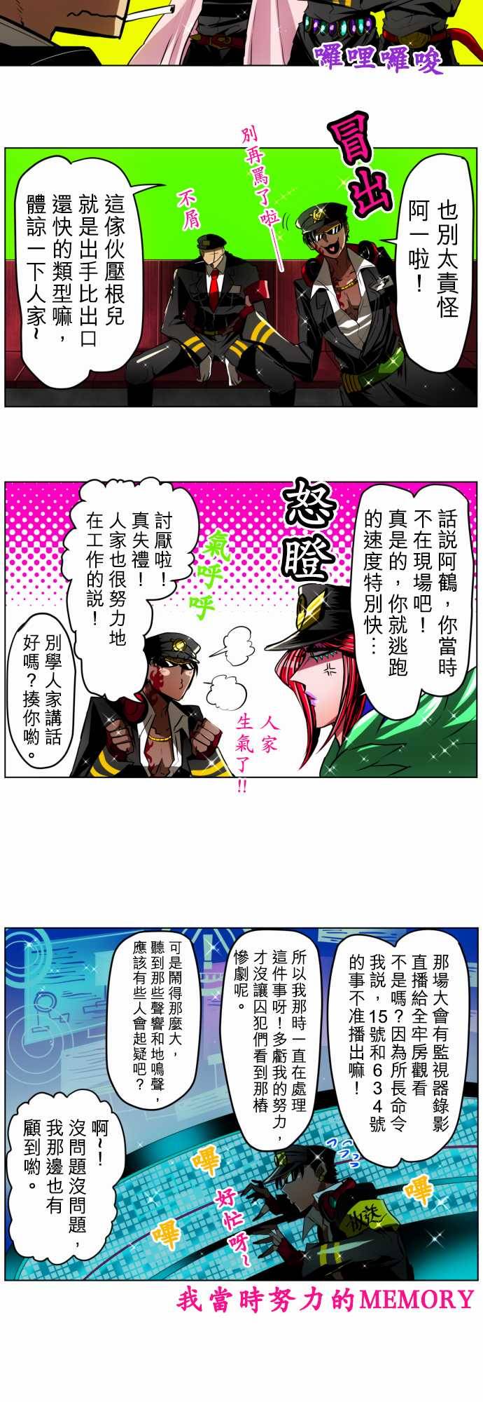 黑白来看守所第25话 要跟他谈话就去吸芋室