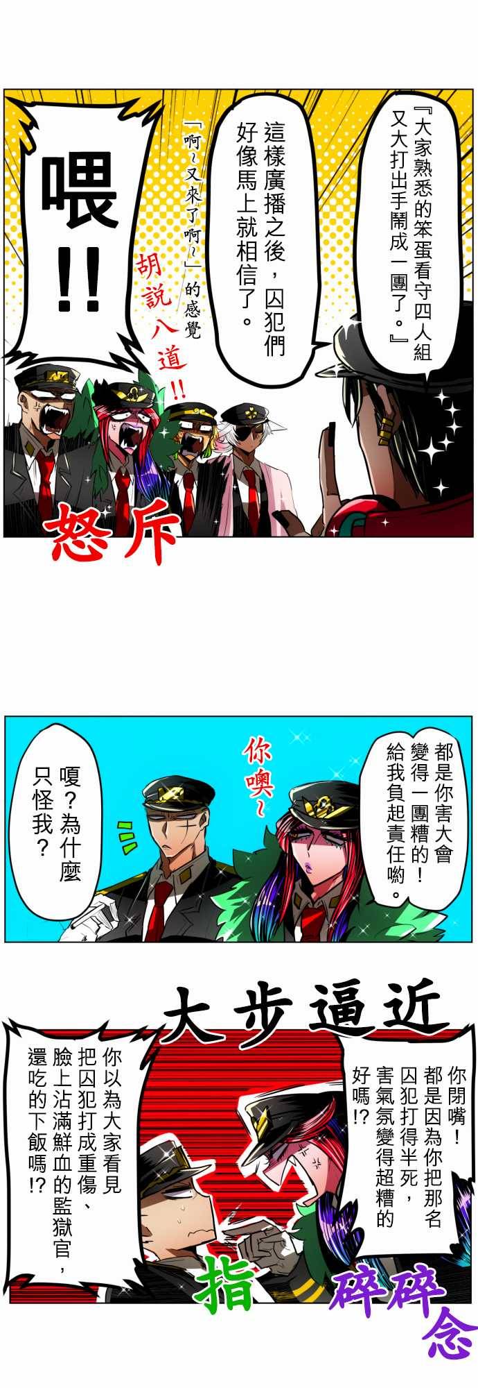 黑白来看守所第25话 要跟他谈话就去吸芋室