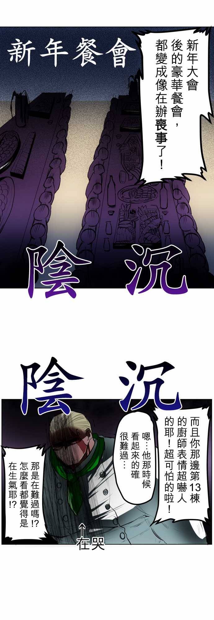 黑白来看守所第25话 要跟他谈话就去吸芋室