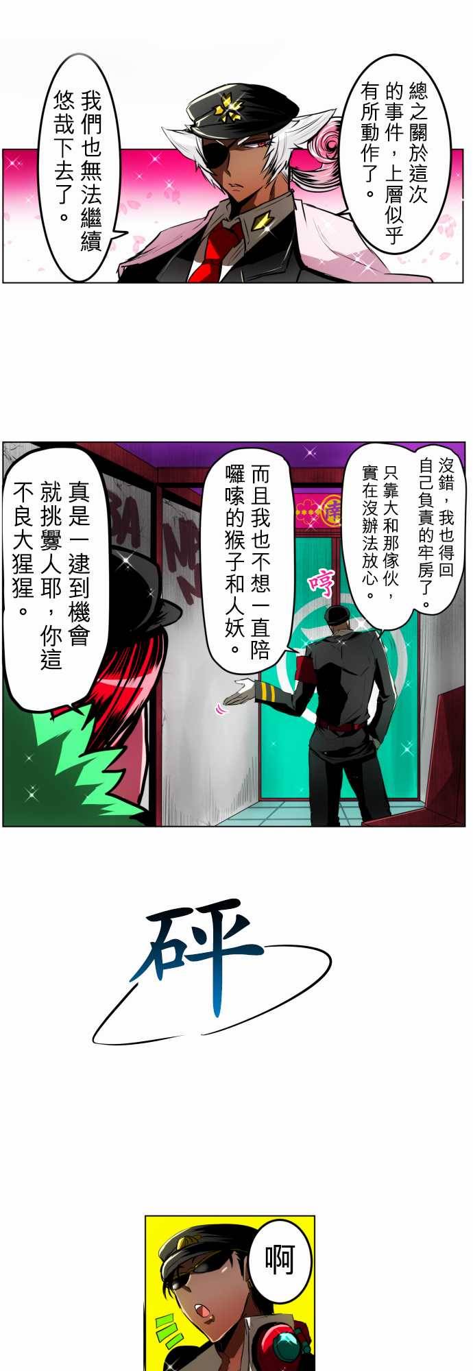 黑白来看守所第25话 要跟他谈话就去吸芋室