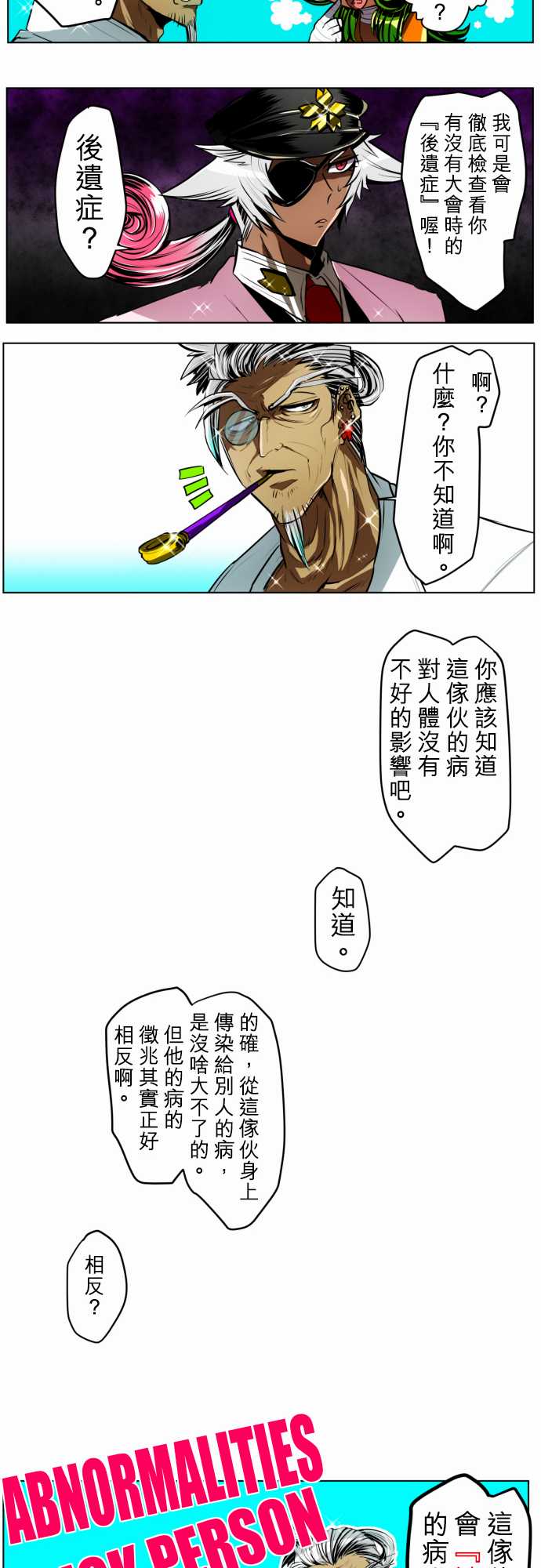 黑白来看守所第26话 犬士郎漫长的一日