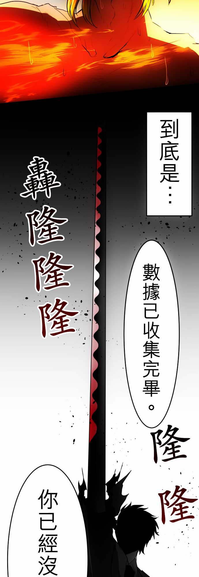 黑白来看守所第33话 为死而生