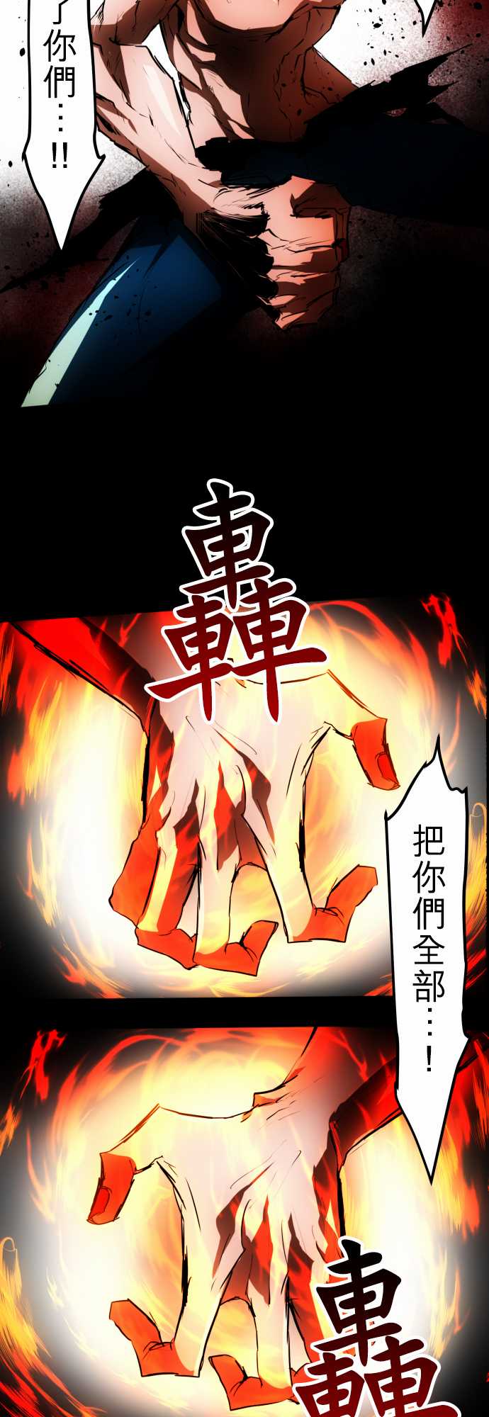 黑白来看守所第33话 为死而生