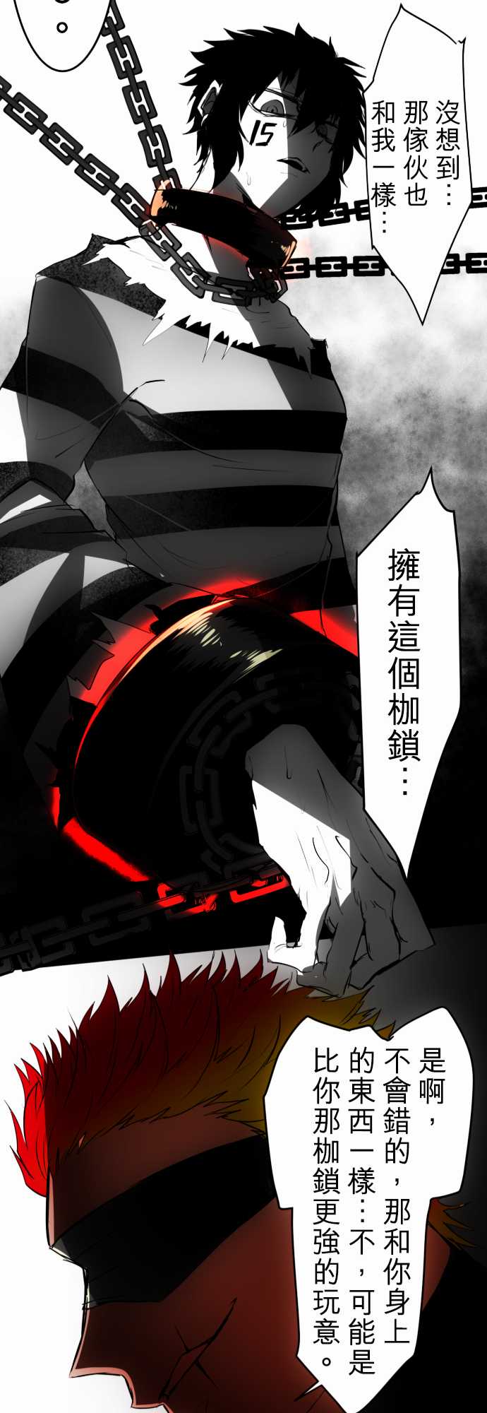 黑白来看守所第33话 为死而生