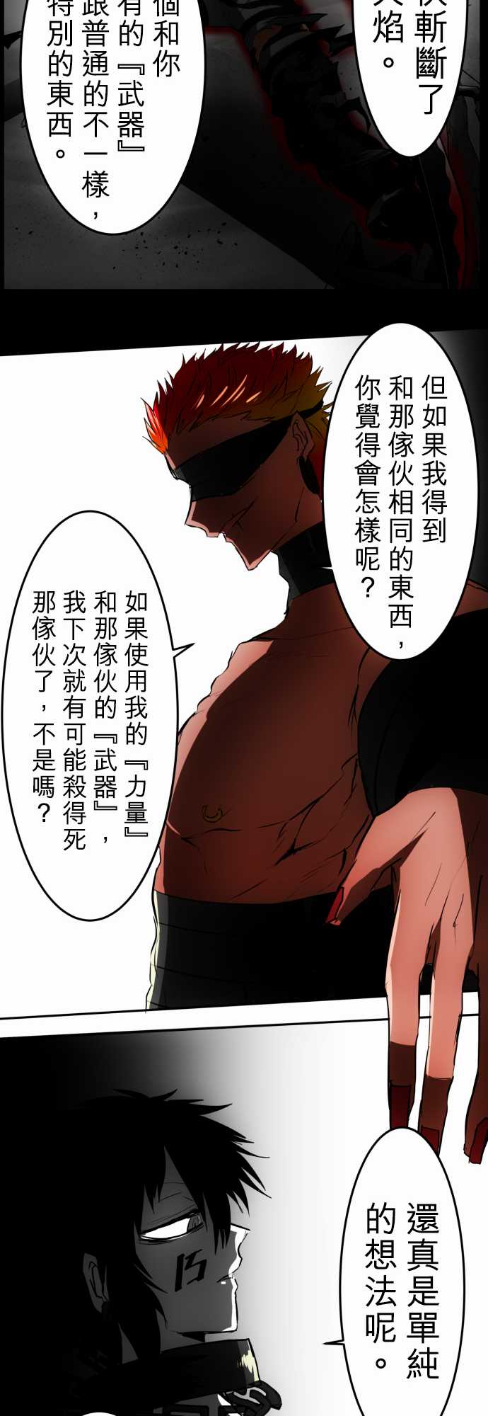 黑白来看守所第33话 为死而生
