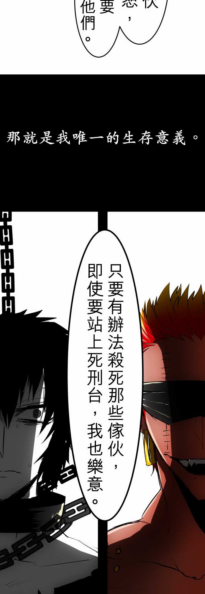 黑白来看守所第33话 为死而生