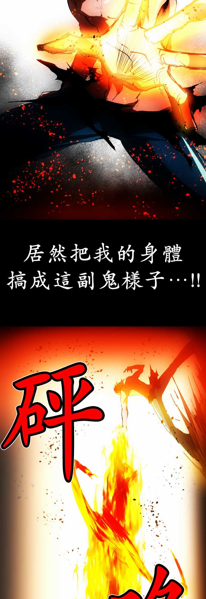 黑白来看守所第33话 为死而生