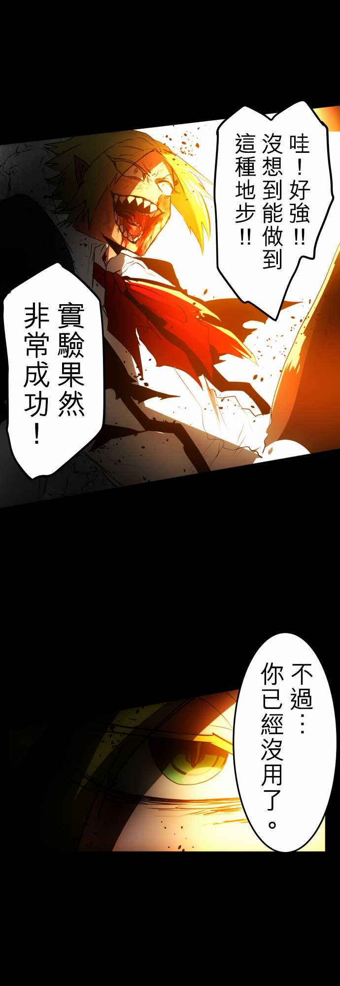 黑白来看守所第33话 为死而生