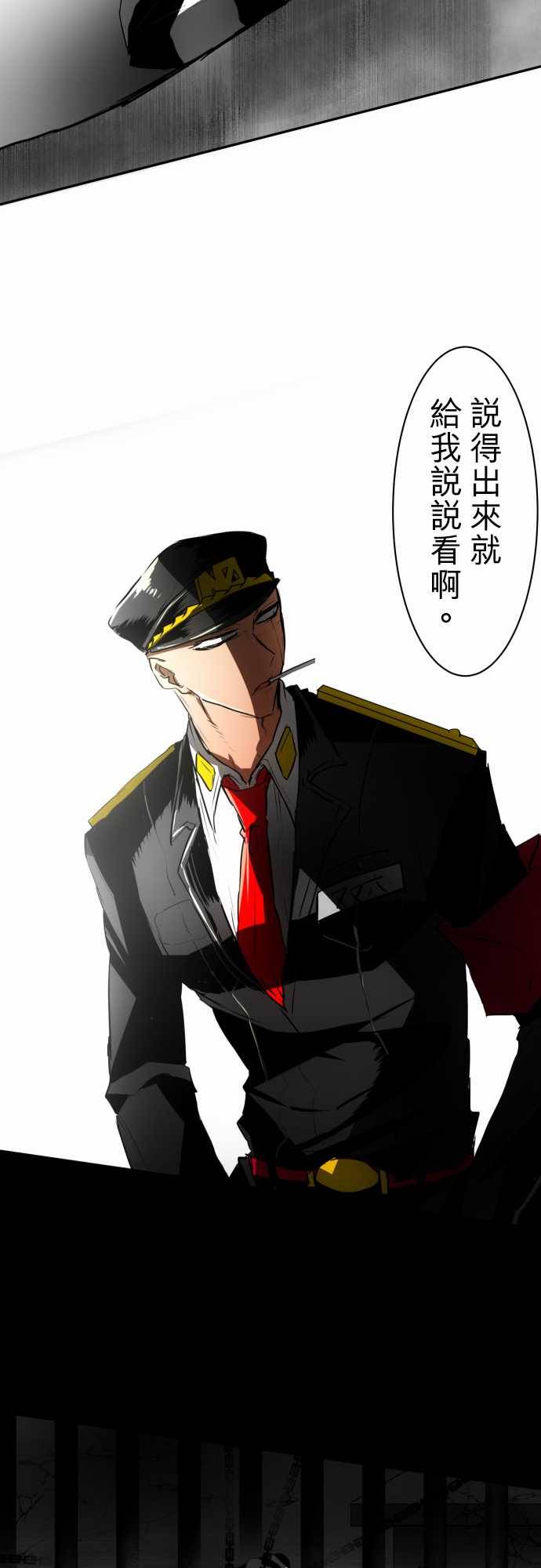 黑白来看守所第36话 补缺，话到起点