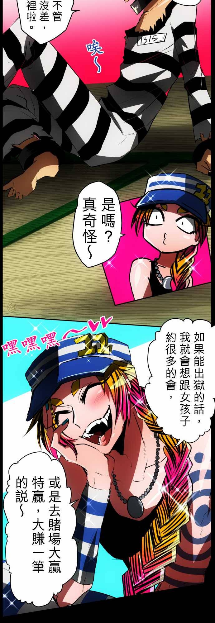 黑白来看守所第36话 补缺，话到起点