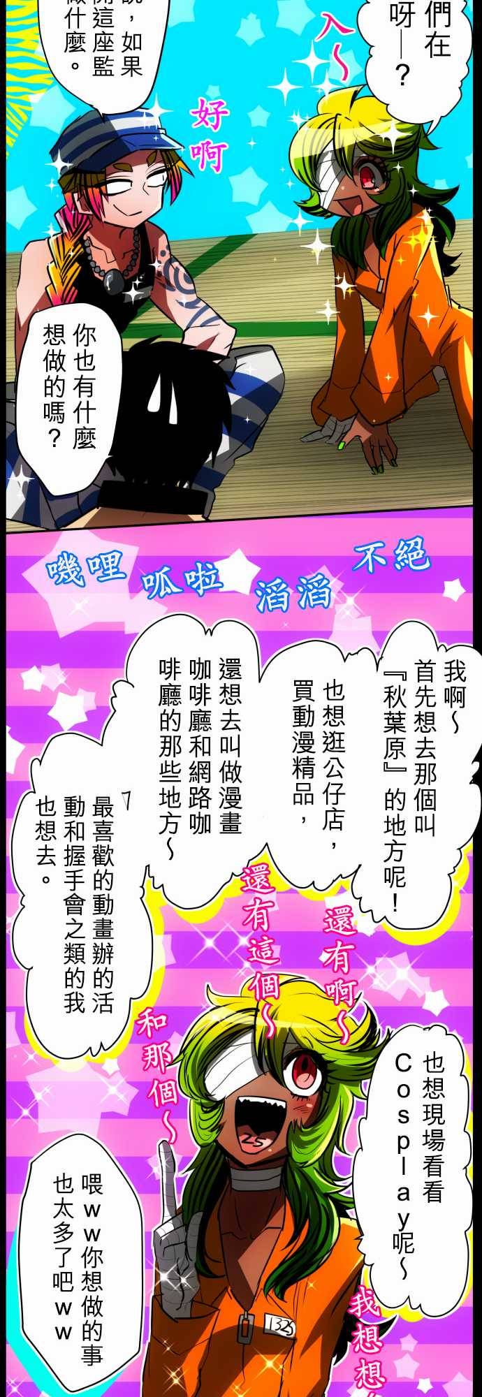 黑白来看守所第36话 补缺，话到起点