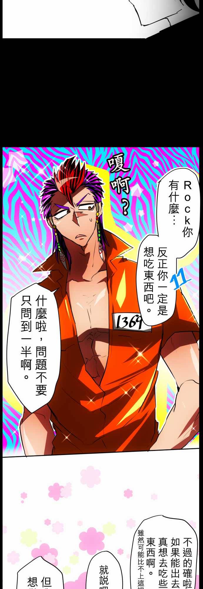 黑白来看守所第36话 补缺，话到起点