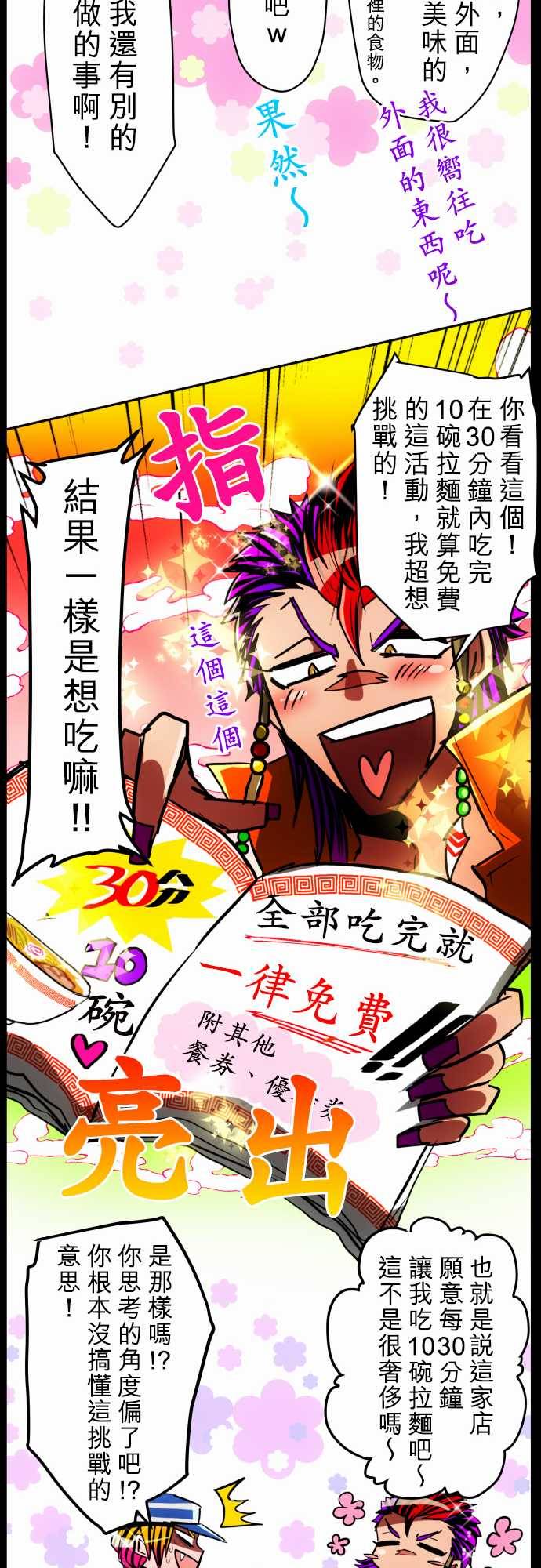 黑白来看守所第36话 补缺，话到起点