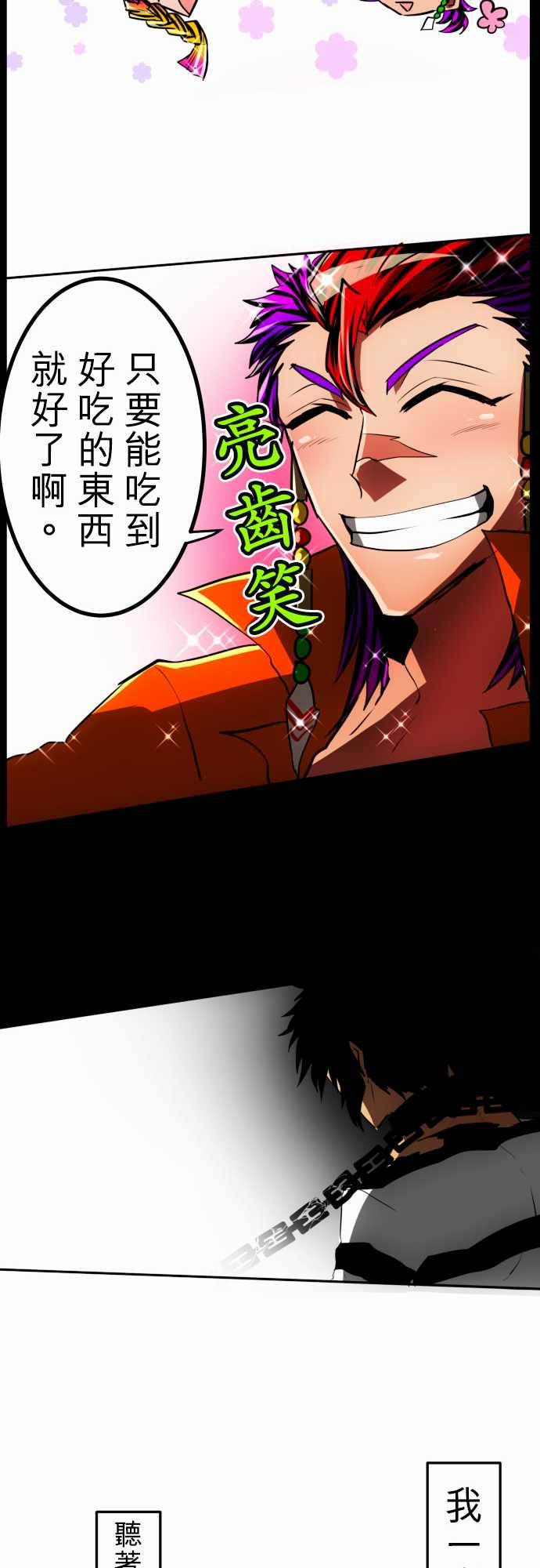 黑白来看守所第36话 补缺，话到起点