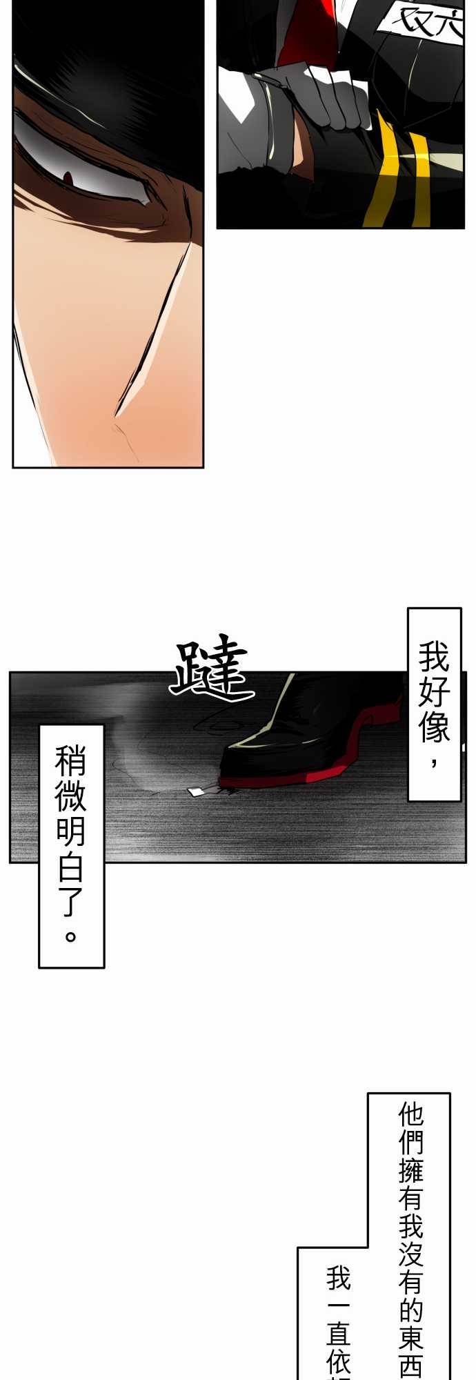 黑白来看守所第36话 补缺，话到起点