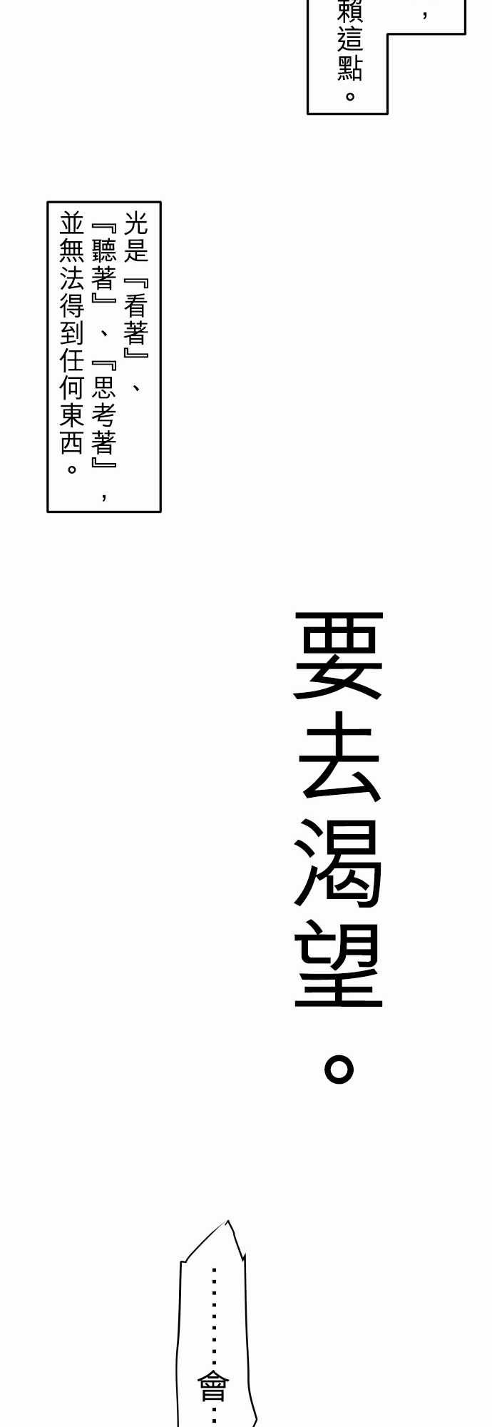 黑白来看守所第36话 补缺，话到起点