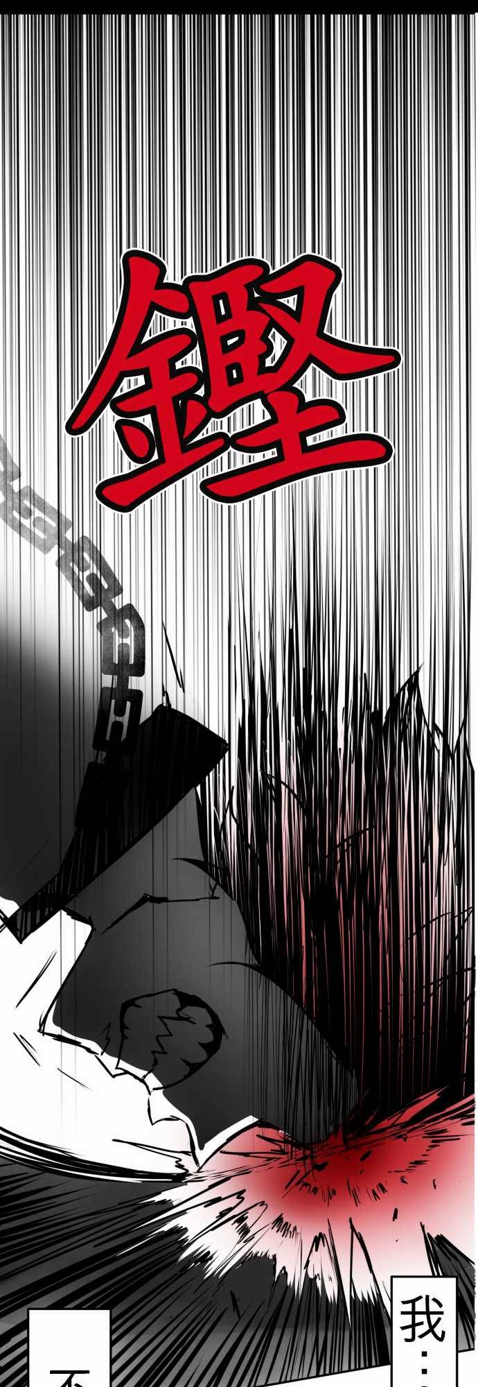 黑白来看守所第36话 补缺，话到起点