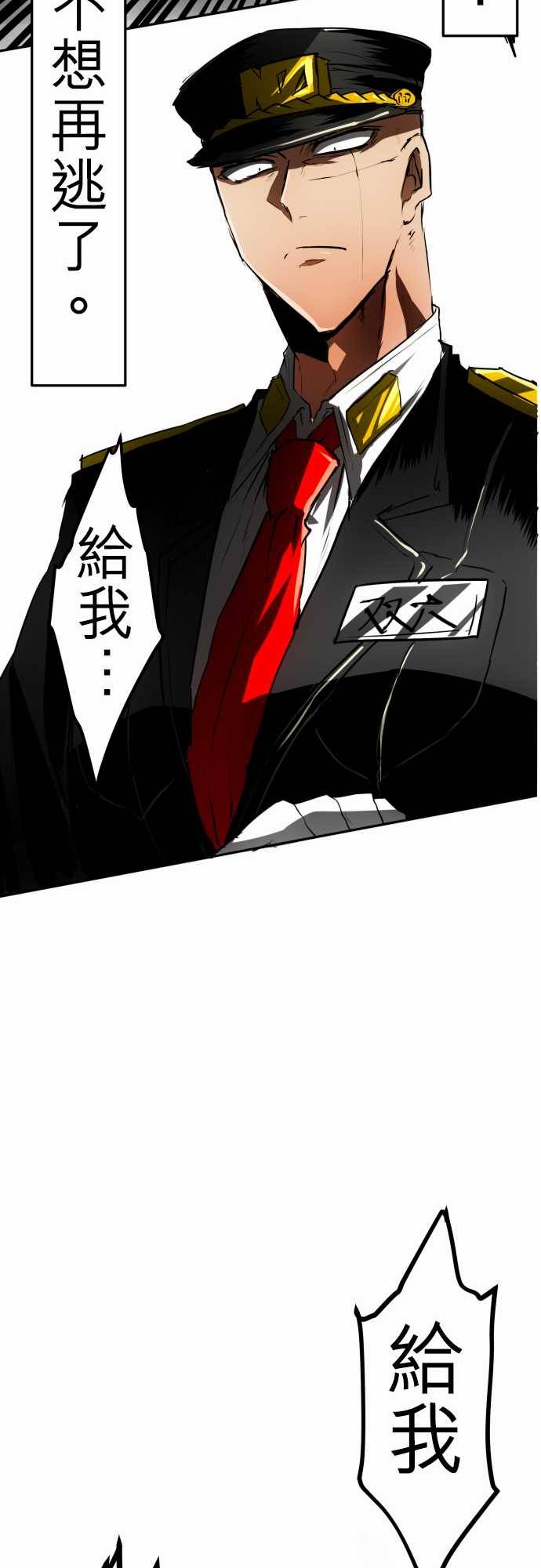 黑白来看守所第36话 补缺，话到起点
