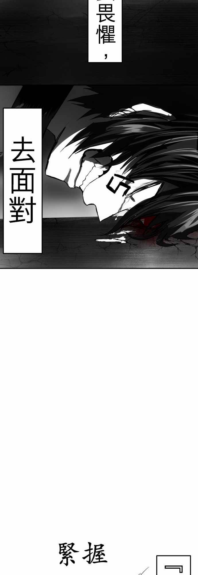 黑白来看守所第36话 补缺，话到起点