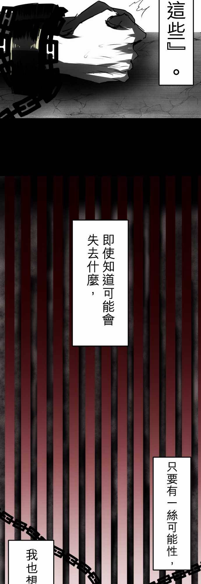 黑白来看守所第36话 补缺，话到起点